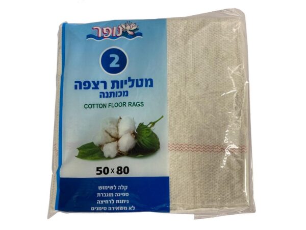 מטלית כותנה לרצפה 2 יח'