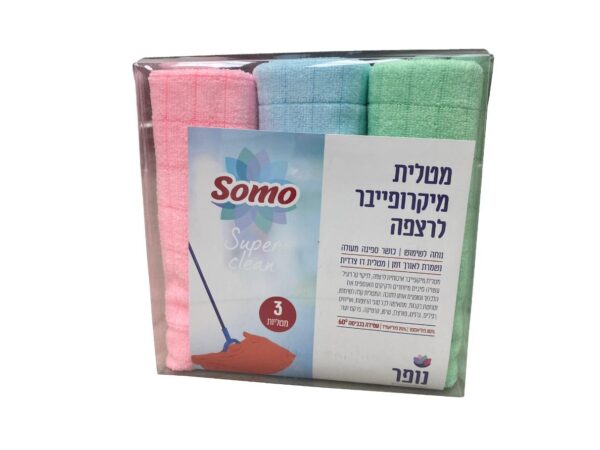 מטליות מיקרופייבר לרצפה 3 יח'