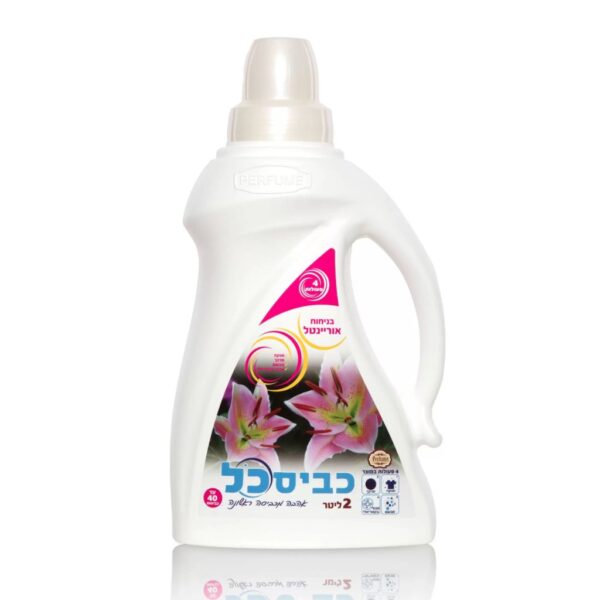 נוזל כביסה כביסכל 1.2 ליטר אוריינטל