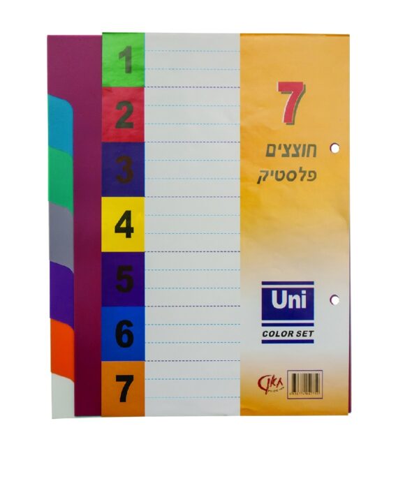 סט חוצצים 1-7 צבעוני