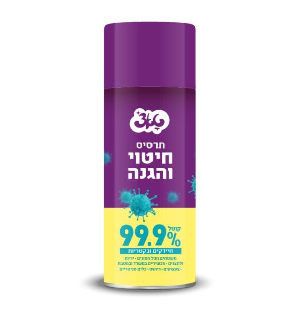 תרסיס חיטוי 400 מ"ל טאצ'
