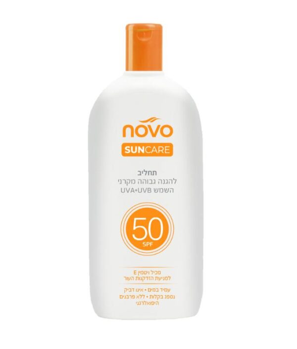 תחליב הגנה מהשמש 50SPF 250 מ"ל נובו