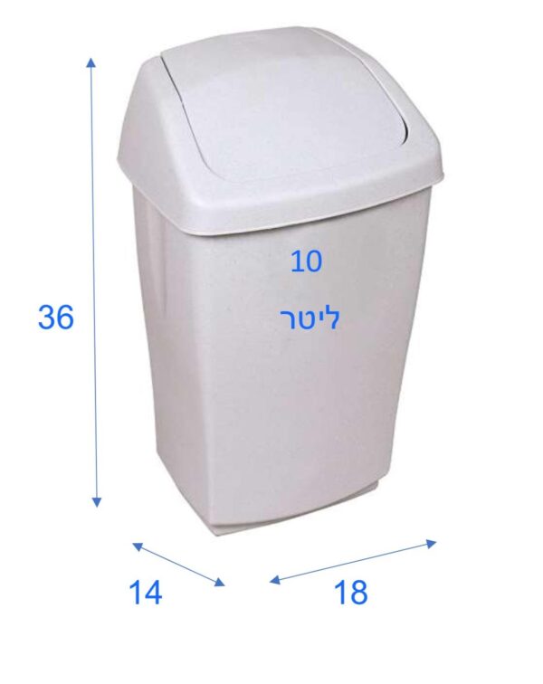 פח אשפה שובך 10 ל'