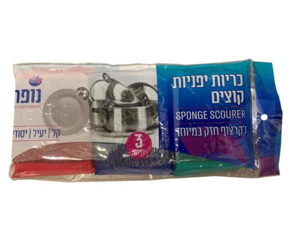 כרית יפנית קוצים 3 יח'