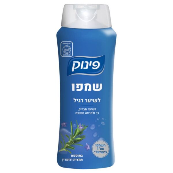 שמפו לשיער רגיל 700 מ"ל פינוק