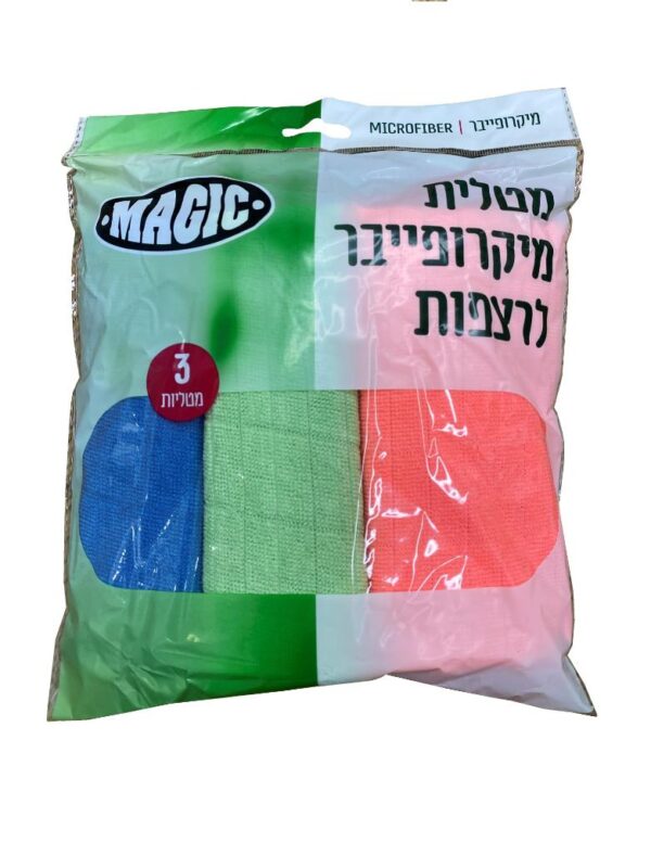 מטליות מיקרופייבר לרצפה 3 יח' מג'יק