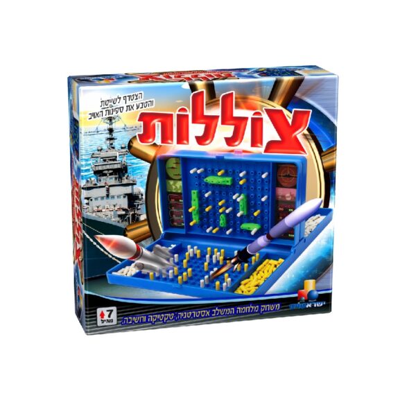 צוללות- משחק קופסא
