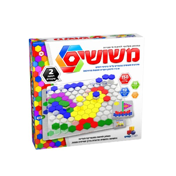 משושים- משחק קופסא