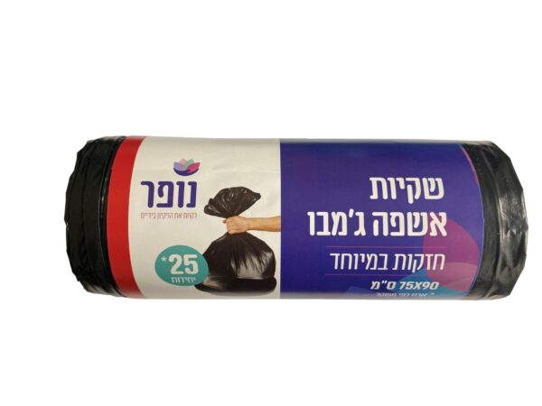 שקיות אשפה ג'מבו 90*75 ס"מ 25 יחידות