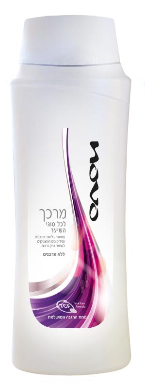 מרכך לכל סוגי השיער נובו 700 מ"ל