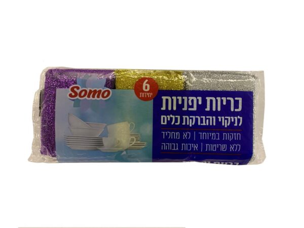 כריות יפניות 6 יח' סומו