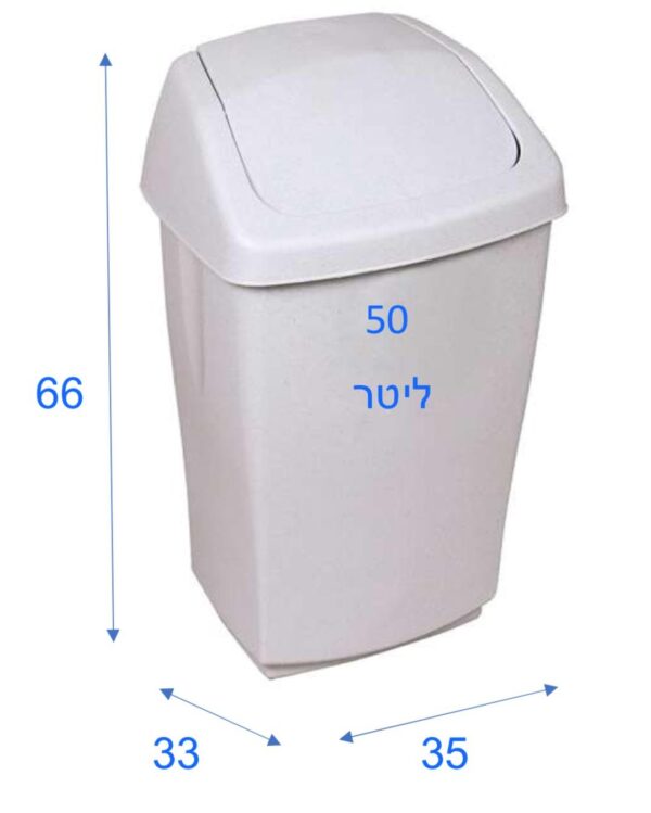 פח אשפה שובך 50 ל'