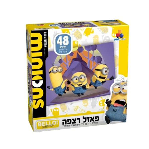 פאזל רצפה מיניונים 48 חלקים