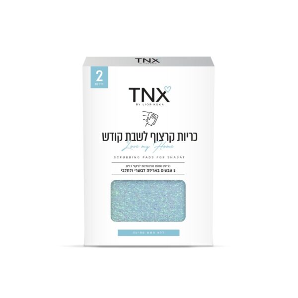 כריות קרצוף לשבת TNX