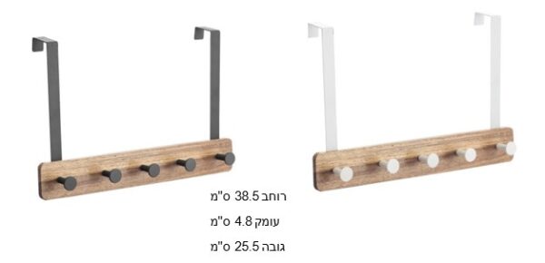 קולב עץ לדלת 5 ווים