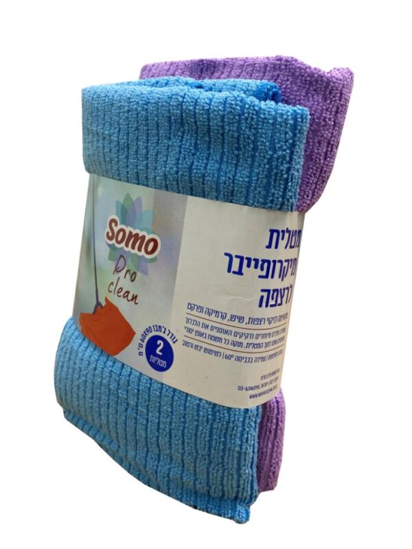 מטליות מיקרופייבר לרצפה ג'מבו 2 יח' 90*60 ס"מ