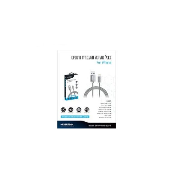 כבל ל- IPHONE טעינה והעברת נתונים