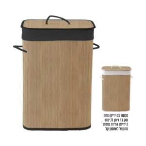 סל כביסה מלבני מקש