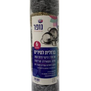 ברזלית לסירים אל חלד 6 יח'