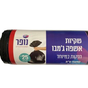 שקיות אשפה ג'מבו 90*75 ס"מ 25 יחידות