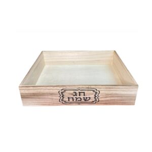 מגירת עץ טבעי ווש - חג שמח