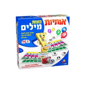 אותיות בונות מילים- משחק קופסא