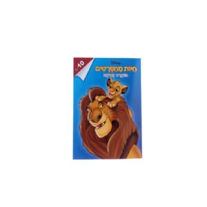 חוברת צביעה חיות דיסני A4