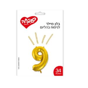 בלון מיילר זהב ספרה 9