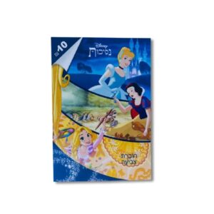 חוברת צביעה- נסיכות מהאגדות