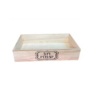 מגירת עץ טבעי - חג שמח