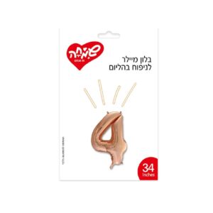 בלון מיילר רוז גולד ספרה 4