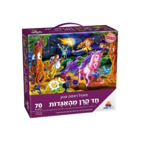 פאזל רצפה ענק חד קרן מהאגדות