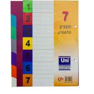 סט חוצצים 1-7 צבעוני