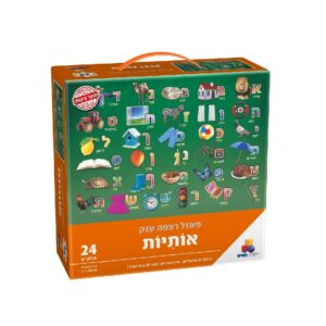פאזל רצפה ענק אותיות