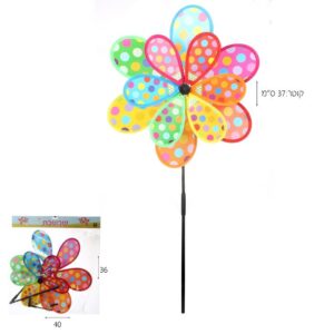 שבשבת תלת מימד מנוקדת 37 ס"מ