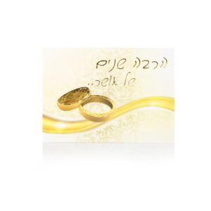 כרטיס ברכה מעוצב