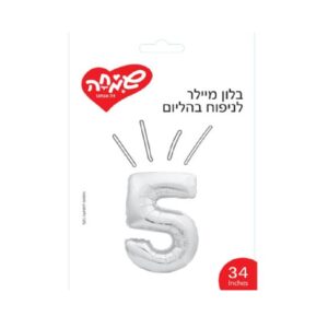 בלון מיילר כסוף ספרה 5