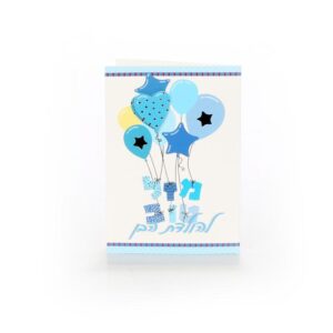 כרטיס ברכה מעוצב