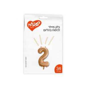 בלון מיילר רוז גולד ספרה 2