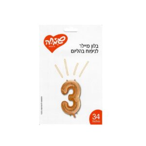 בלון מיילר רוז גולד ספרה 3