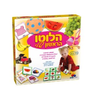 הלוטו הראשון שלי- משחק קופסא