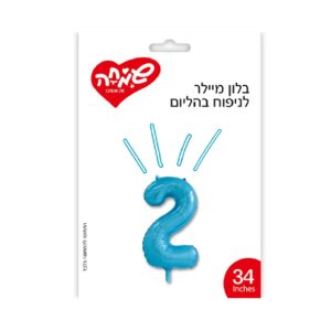 בלון מיילר כחול ספרה 2