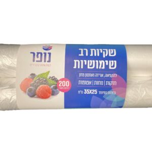 זוג שקיות הקפאה רב שימושיות 25*35 ס"מ