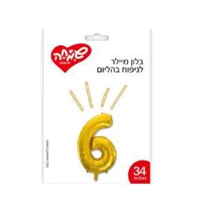 בלון מיילר זהב ספרה 6