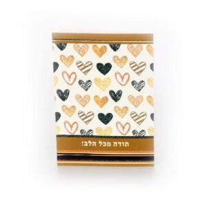 כרטיס ברכה מעוצב