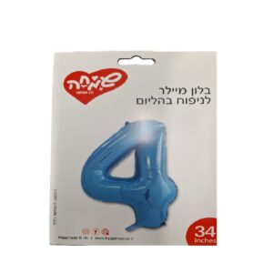 בלון מיילר כחול ספרה 4