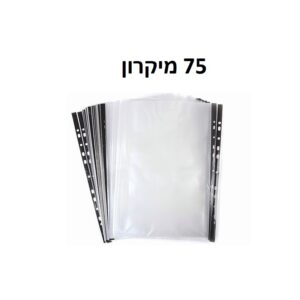 שמרדף 75 מיקרון 50 יחידות