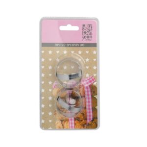 סט 2 חותכנים לעוגיות עיגול 5.5 ס"מ