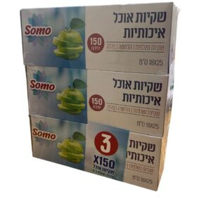 שקיות אוכל שלישייה 150 יח'