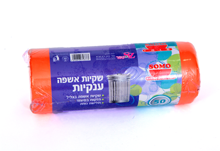 שקיות אשפה ענקיות 75*90 ס"מ 50 יח